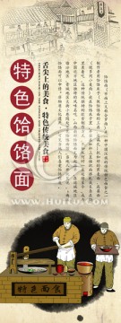 饸饹面海報插畫