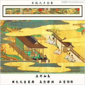 日本畫 巨幅橫幅 畫廊高清品質