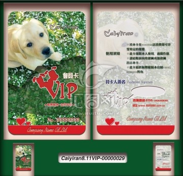 精美玩具狗寵物店服裝店VIP卡