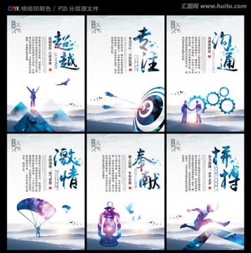 企業(yè)文化