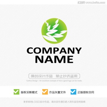 綠葉 葉子 LOGO設(shè)計(jì)