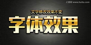 立體字