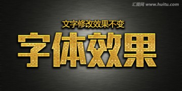 可修改字體