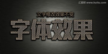 效果字體