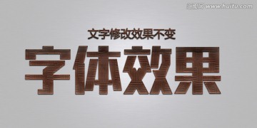 藝術(shù)字效果
