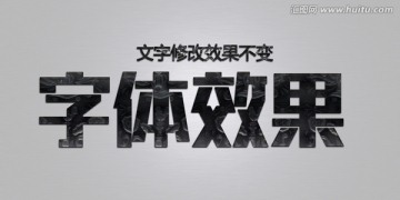 质感字体