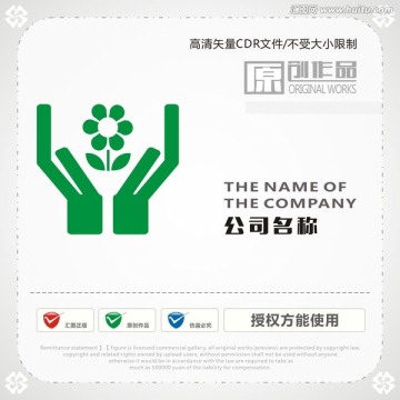 關(guān)愛 手掌 花朵