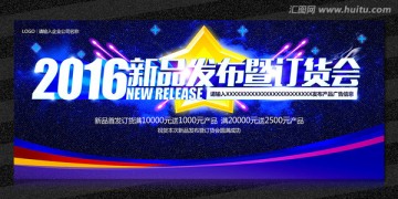 新品發(fā)布會(huì)