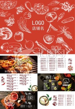 創(chuàng)意菜單