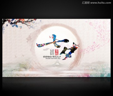 七夕節(jié)