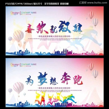 喜歡就放肆 為夢想奔跑