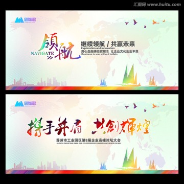 會議背景