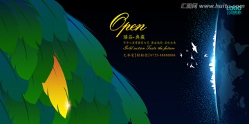 地產(chǎn)海報