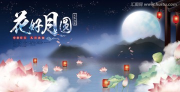 中秋節(jié)