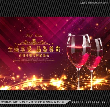 酒會