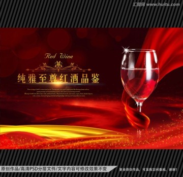 紅酒