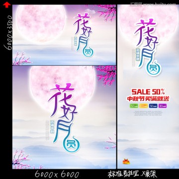 中秋節(jié)