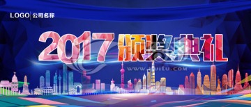 企業(yè)頒獎(jiǎng)背景
