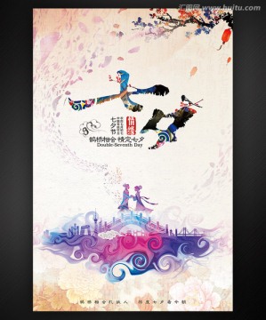 七夕節(jié)