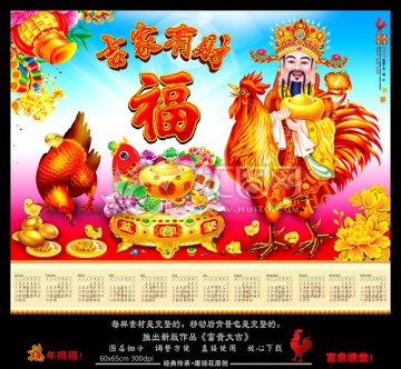 雞年