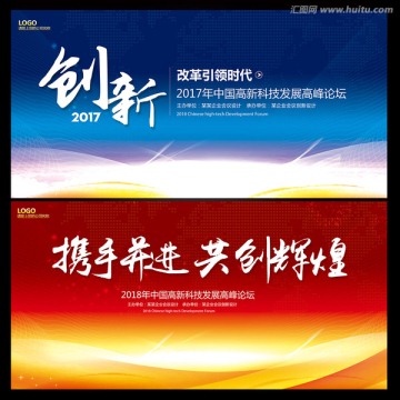 會議背景