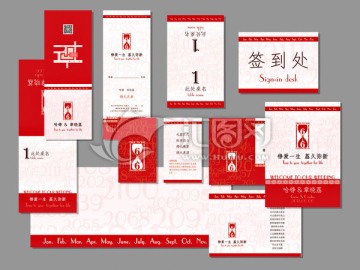 新中式大紅色數(shù)字
