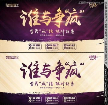 促銷(xiāo)海報(bào)