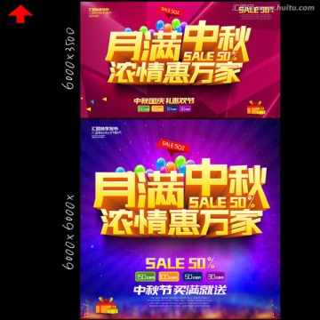 中秋節(jié)