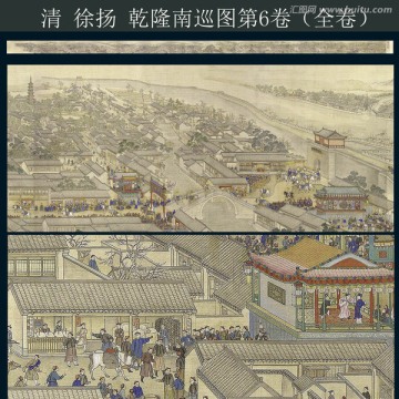 清 徐揚 乾隆南巡圖第六卷