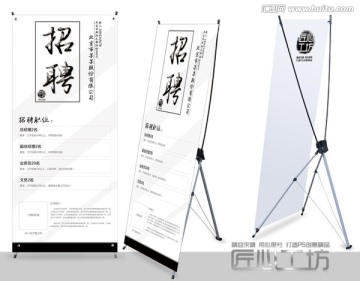 X展架招聘 易拉寶招聘