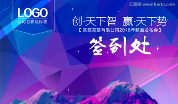 簽到處