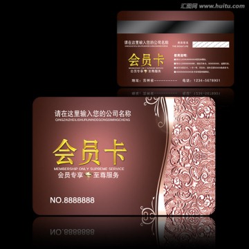 會(huì)員卡