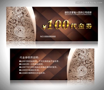 代金券