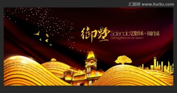 房地產(chǎn)廣告