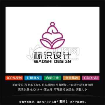 養(yǎng)生標(biāo)志 瑜伽logo