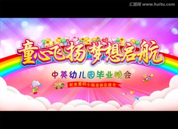夢想啟航 （超精細分層）