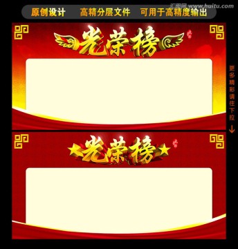 光榮榜
