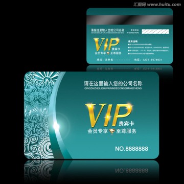高檔VIP卡