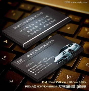汽車名片