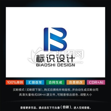logo B 標(biāo)志設(shè)計