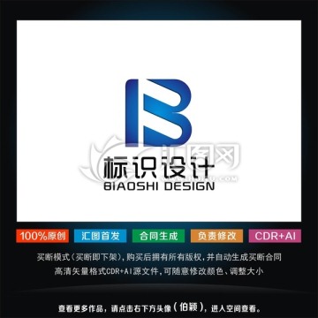 logo B 标志设计