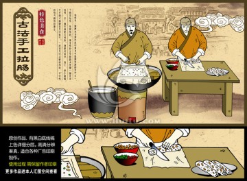 手工布拉腸海報(bào)
