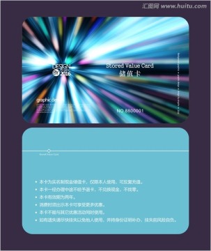 藍(lán)色科技會(huì)員卡 儲(chǔ)值卡
