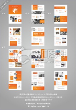 创意横版企业宣传册设计24P
