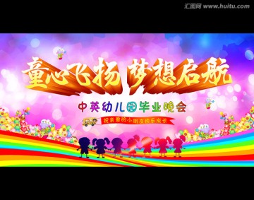 童心飛揚(yáng) 夢(mèng)想啟航
