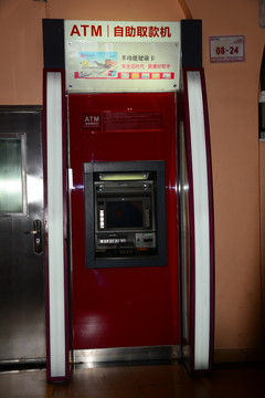 ATM自動取款機(jī)