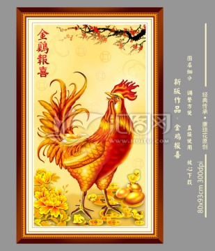 雞年2017