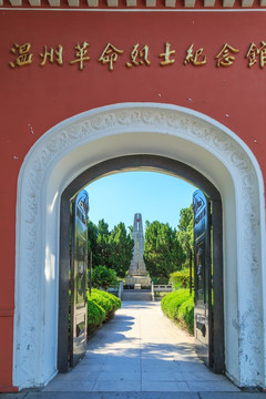 温州革命烈士纪念馆