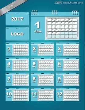 2017臺歷