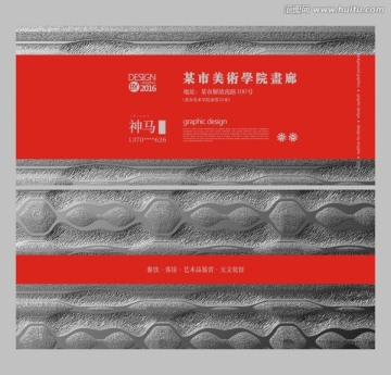 鐵藝 石雕名片